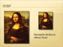 Презентация по геометрии Определение подобных треугольников. Подобие вокруг нас класс)