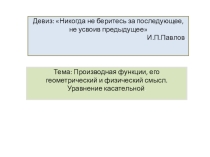 Презентация 10 класс математика