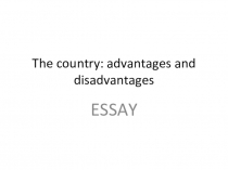 Презентация к уроку английского языка в 10 классе Пишем эссе. Деревня: За и Против.