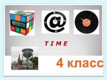 Презентация по английскому языку на тему Какое сейчас время?