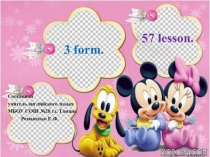 Презентация Мой день к УМК Enjoy English М.З.Биболетовой (3 класс).