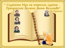 Изображение войны на страницах романа Война и мир