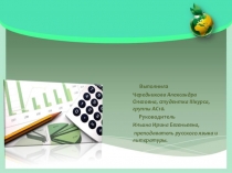 Презентация по русскому языку на тему Проблема использования иностранных слов в русском языке.