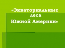 Презентация по окружающему миру Карта полушарий