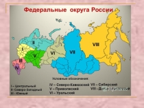Презентация по географии на тему Европейский Север 9 класс