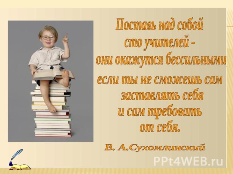 Индивидуализация обучения в личностно ориентированном подходе к образованию