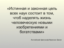 Презентация по физике на тему Тепловые двигатели