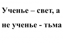 Презентация по русскому языку