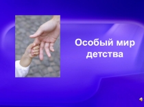 Презентация: Все мы под Богом ходим