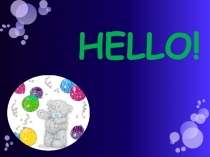 Презентация к уроку английского языка в 3 классе по теме Моя семья