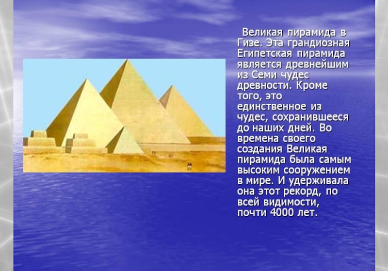 Презентация по математике на тему Геометрия многогранников