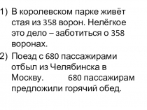 Презентация к уроку по теме Собирательные существительные