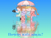 Презентация по окружающему миру