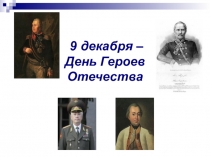 Презентация на внеклассное мероприятие