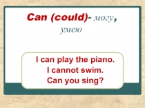 Презентация по теме Модальные глаголы, 6 класс