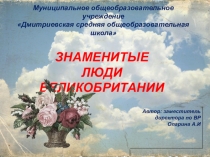 Презентация на внеурочное мероприятие по недели алтайского языка