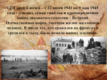 Ульяновск в годы Великой Отечественной Войны