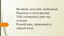 Презентация по русскому языку на тему Род имен существительных (2 класс)