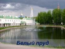 Золотое Кольцо России Сергиев Посад. 2 часть