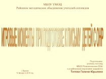 Игровые моменты для детей с ОНР