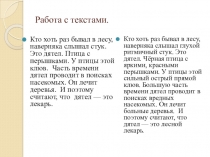 Презентация по русскому языку на тему Имя прилагательное как часть речи