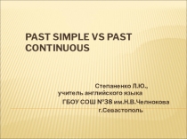 Презентация по английскому языку  Тренировочные упражнения Past Simple vs Past Continuous. Grammar Practice