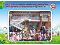 Презентация группы среднего возраста