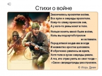 Презентация Литературное внеклассное чтение