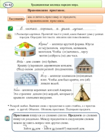 Презентация по русскому языку правописание приставок (3 класс)