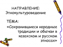 Презентация