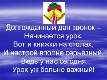 Презентация к произведению Дж. Родари Отчего идёт дождь?