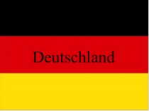 Презентация Викторина по Германии