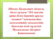 Қосмекенділер класы