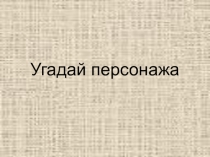 Литературное чтение 2 класс