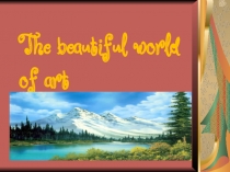 Презентация по английскому языку на тему Искусство