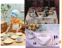 Презентация по программе Разговор о правильном питании на тему Как правильно накрыть стол(3 класс)