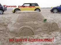 Презентация по русскому языку на тему Синонимы