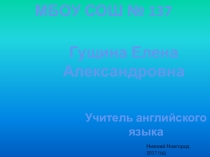 Методическая разработка Развитие коммуникативных умений