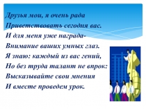 Презентация по русскому языку на тему Имя прилагательное.Повторение