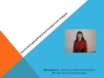 Речевое развитие дошкольника как фактор подготовки к успешному обучению в школе