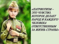 Презентация на конкурс Я - Гражданин России