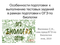 Презентация для учителей (с курсов повышения квалификации)
