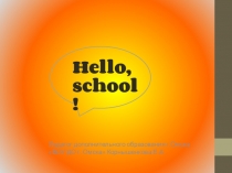 Презентация по английскому языку на тему Повторение английского вначале учебного года