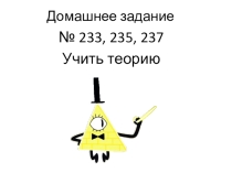 Тема урока Признаки равнобедренного треугольника