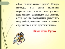 Презентация открытого урока по географии Земля и ее внутреннее строение