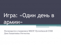 Презентация по физической культуре