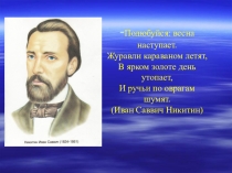 Презентация по русскому языку на тему Глагол как часть речи (5 класс)