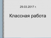 Презентация по теме: Решение задач по теории вероятности