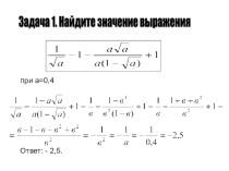 Презентация.По материалам подготовки к ОГЭ - 9.Решение задач II части.