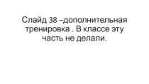 Презентация для классного часа Знакомство с ребусами